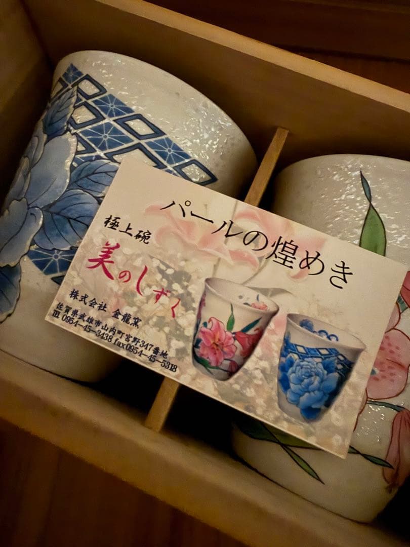 ☆美品☆マグカップ　金龍窯　ゆりと薔薇　パールの煌めき　2客セット