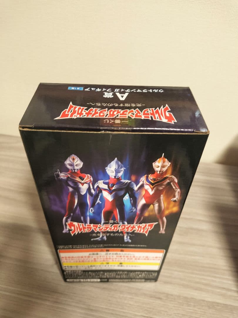 ウルトラマンカードゲーム ウルトラマンティガ UR セット