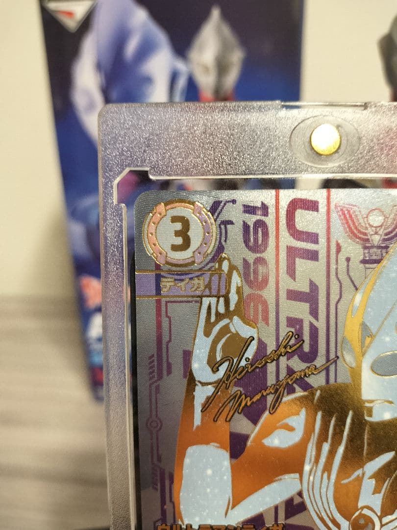 ウルトラマンカードゲーム ウルトラマンティガ UR セット