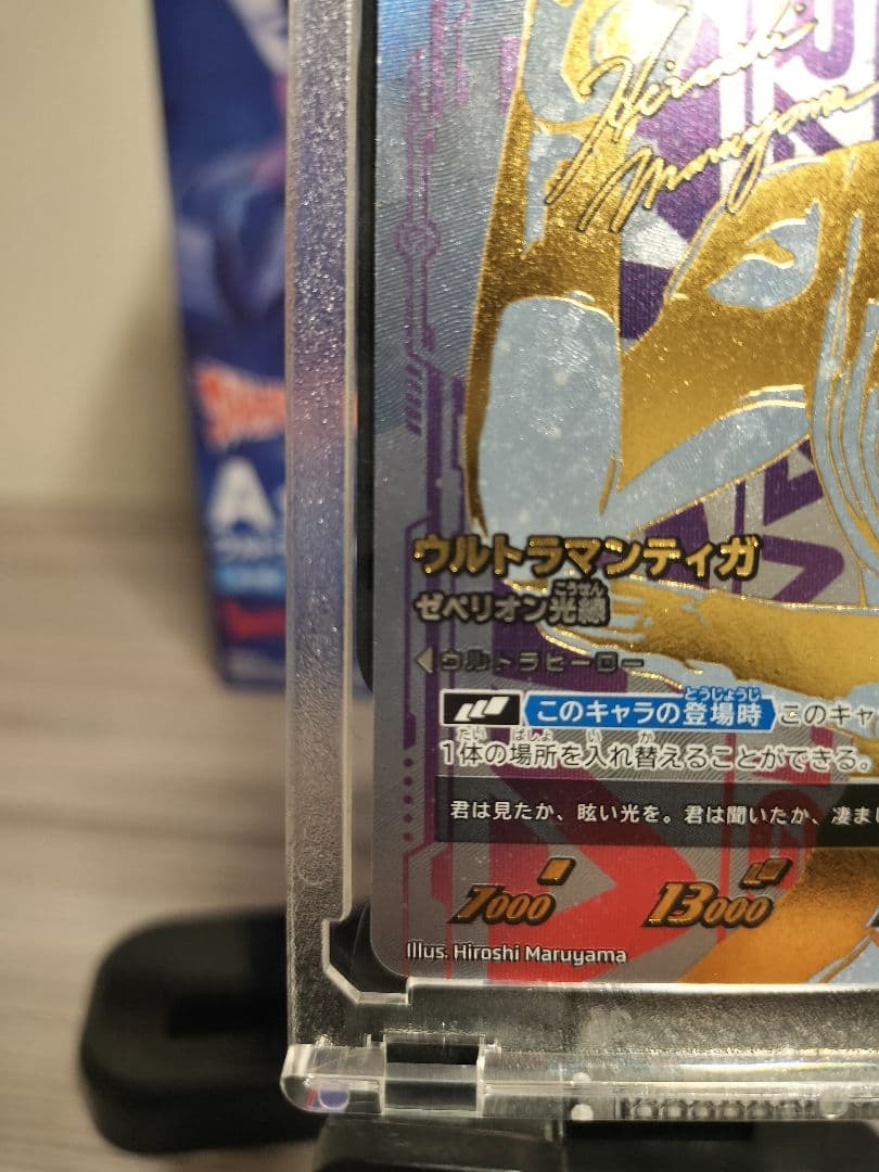 ウルトラマンカードゲーム ウルトラマンティガ UR セット