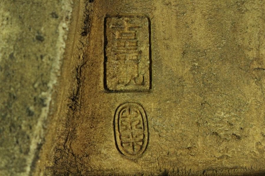 名工 青木木米造 青磁陶硯 文房具(K-YC627)