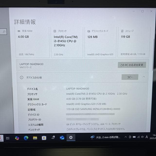 バッテリー約8時間★Win11 持運び最適モデルVAIOproPKノートパソコン