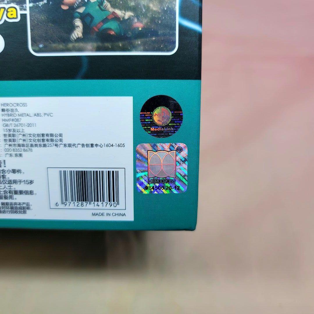 【HEROCROSS】新品 正規品 僕のヒーローアカデミア 緑谷出久 ヒロアカ