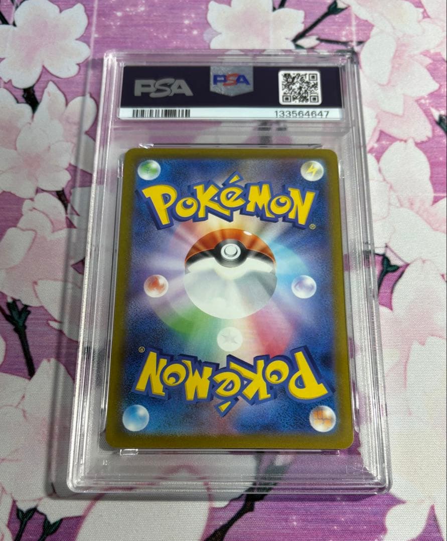 ピカチュウ マクドナルド　psa10 6連番　⑥