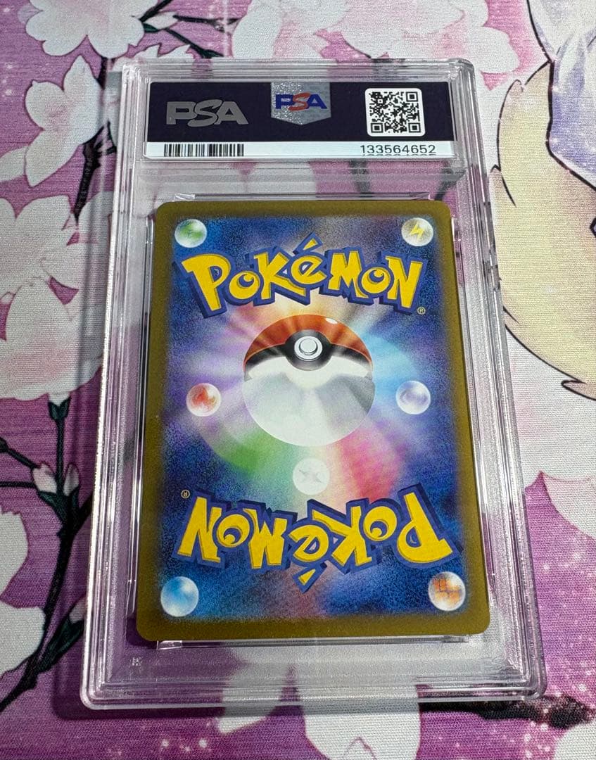 ピカチュウ マクドナルド　psa10 6連番　⑥