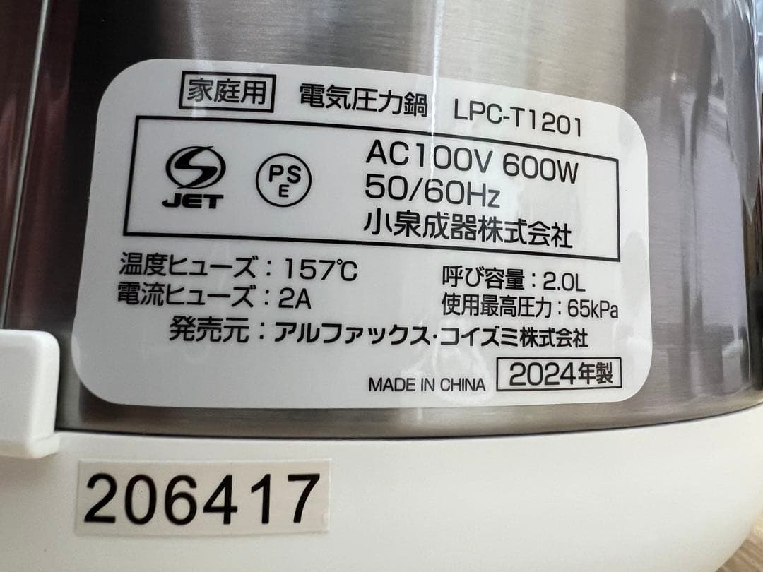 LIVCETRA 電気圧力鍋 LPC-T1201/W ホワイト