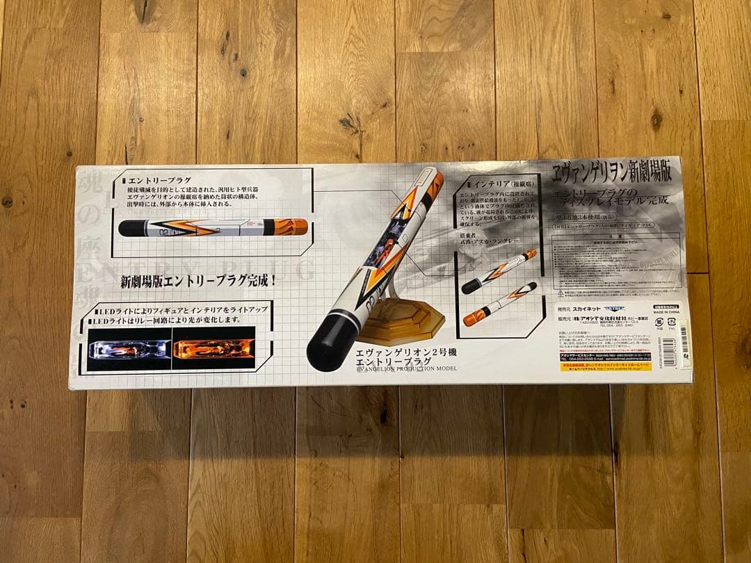 未開封　エヴァンゲリヲン新劇場版　アスカ　エントリープラグ　フィギア　アオシマ