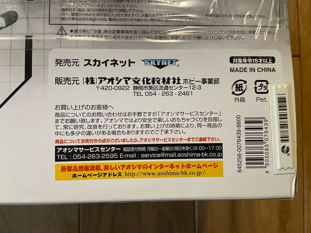 未開封　エヴァンゲリヲン新劇場版　アスカ　エントリープラグ　フィギア　アオシマ