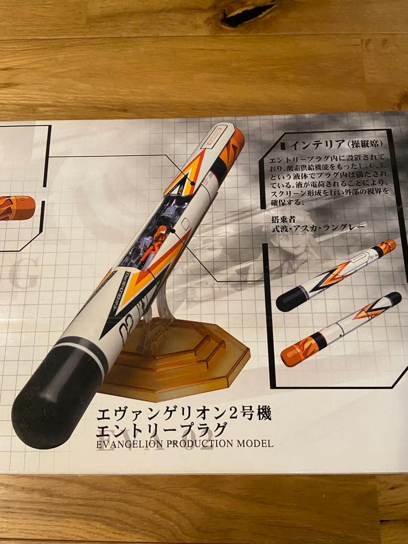 未開封　エヴァンゲリヲン新劇場版　アスカ　エントリープラグ　フィギア　アオシマ