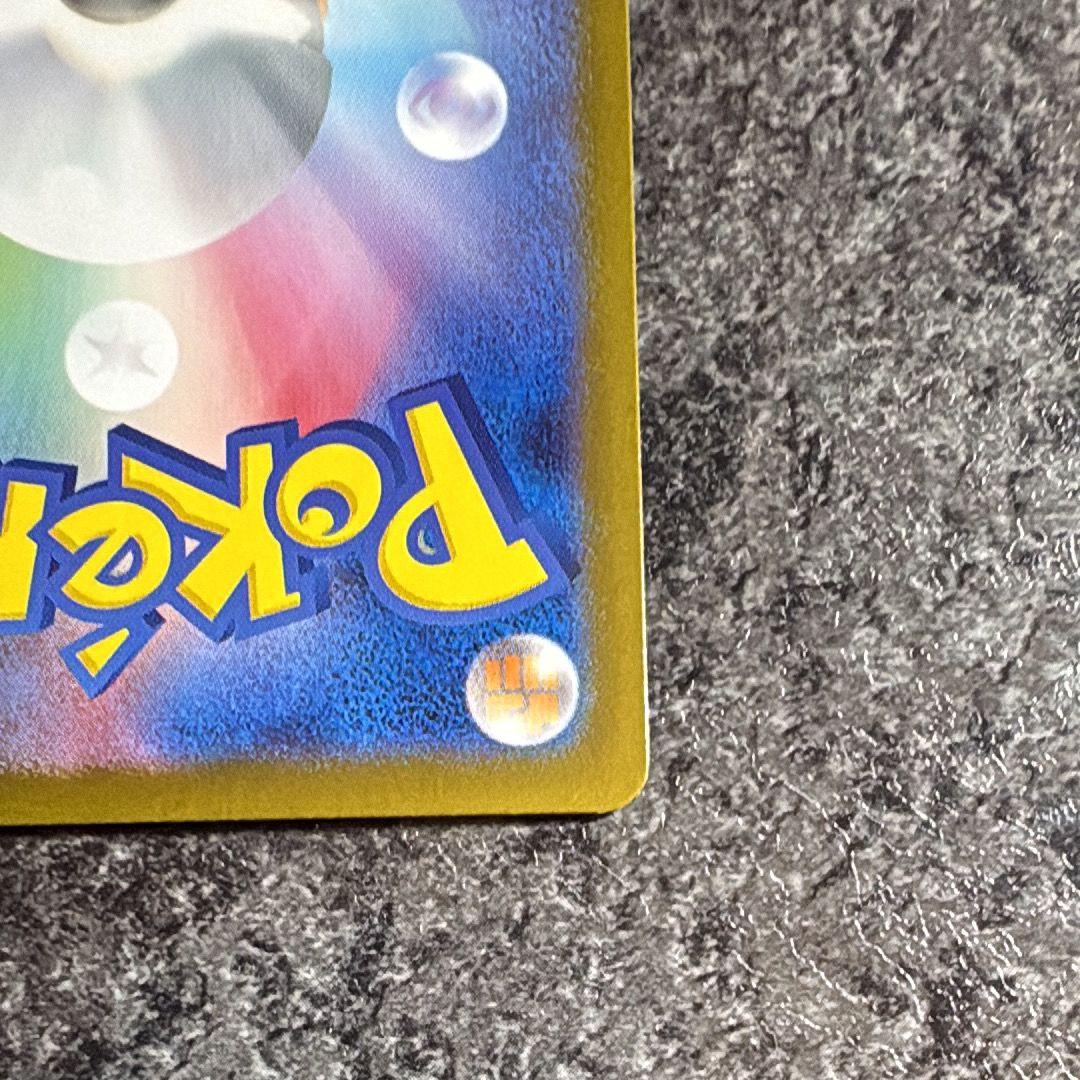 メガリザードンX ex SAR インフェルノX 110/080 ポケモンカード