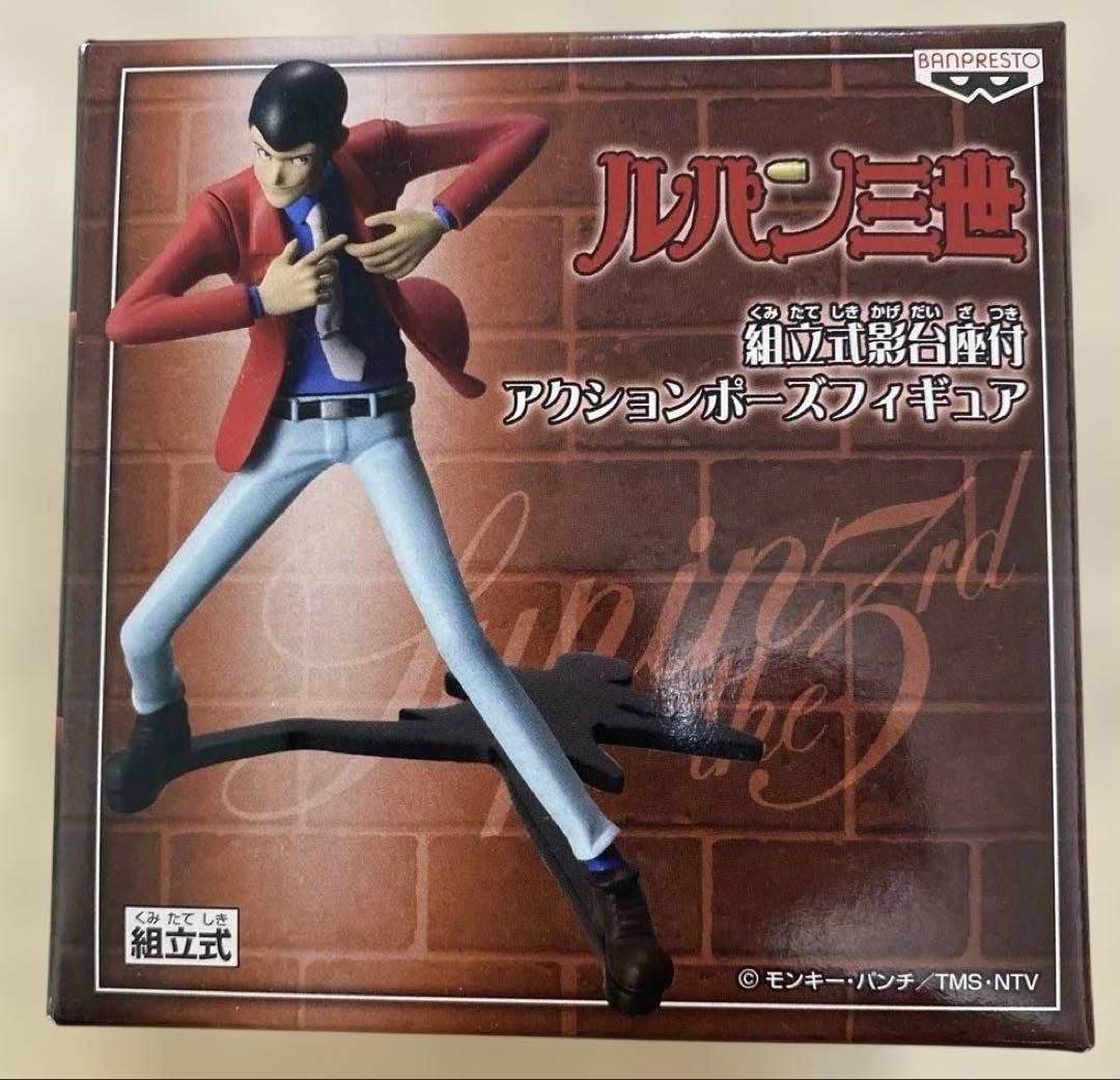 ルパン三世 アクションポーズフィギュア