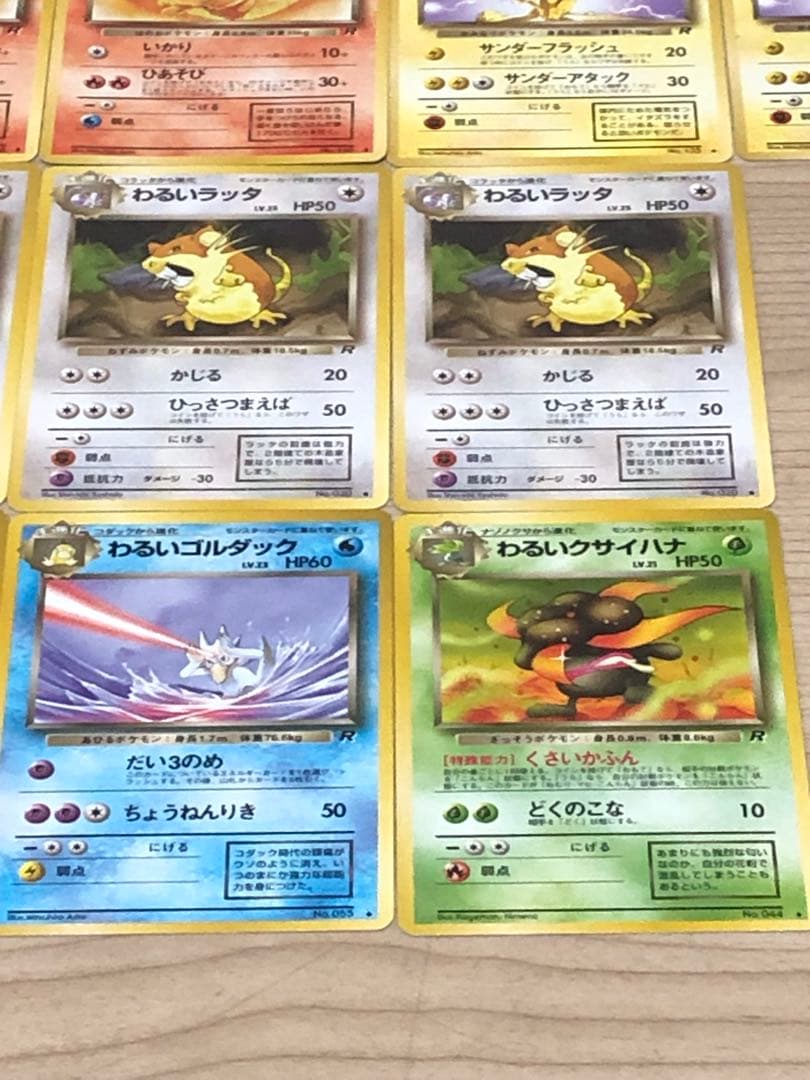 【旧裏】ポケカ わるいポケモン 34枚セット ★ 第4弾拡張パック ロケット団
