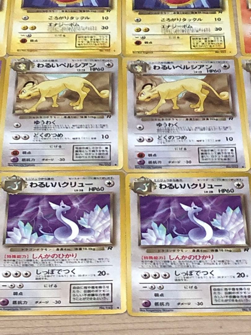 【旧裏】ポケカ わるいポケモン 34枚セット ★ 第4弾拡張パック ロケット団