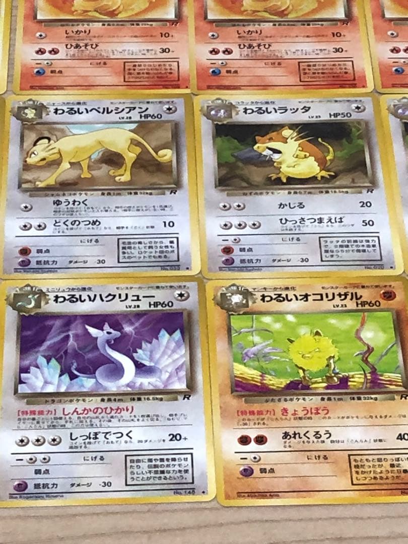 【旧裏】ポケカ わるいポケモン 34枚セット ★ 第4弾拡張パック ロケット団