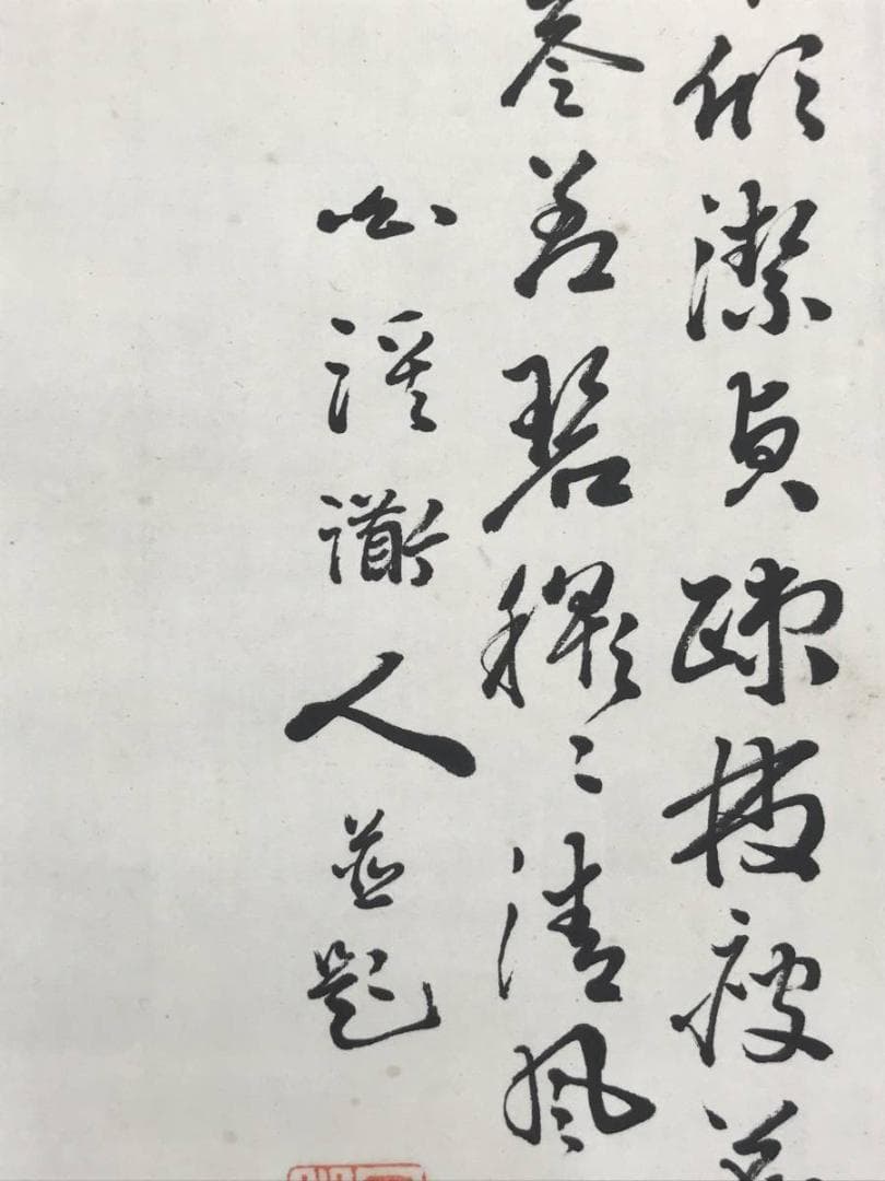 【真作】日高白渓/竹画賛/竹図/掛軸/名家伝来/AC-346