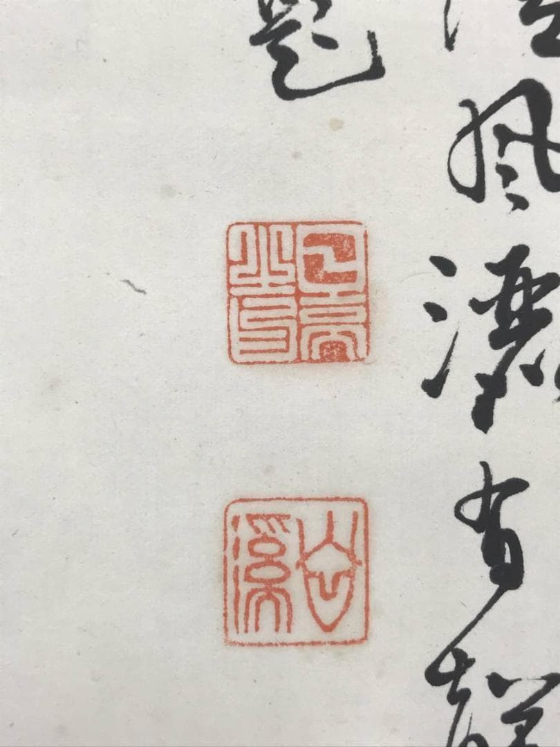 【真作】日高白渓/竹画賛/竹図/掛軸/名家伝来/AC-346