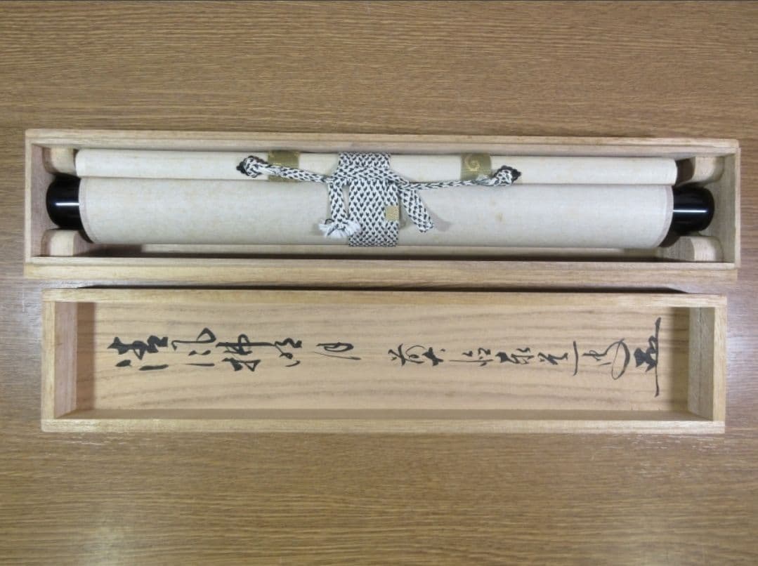 真筆保証 足立泰道 直筆 清風拂明月 京都 臨済宗 大徳寺派 雲澤禅寺 茶掛