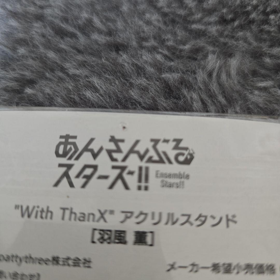 UNDEAD 羽風薫 グッズセット