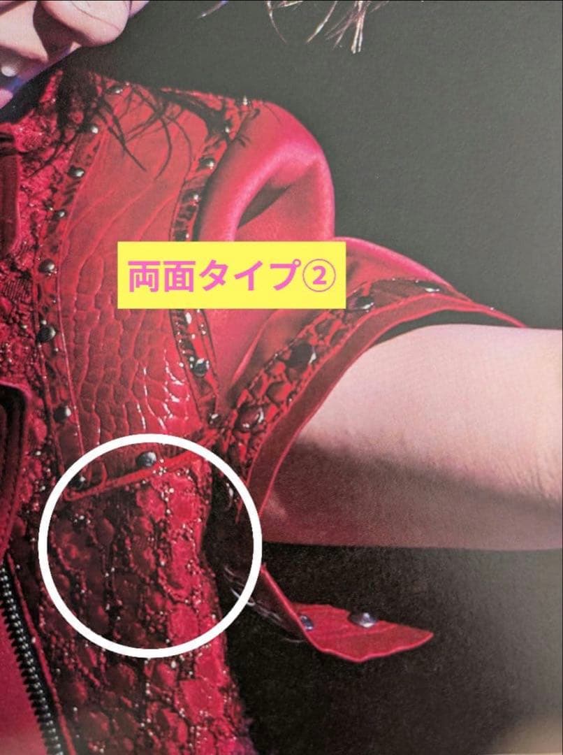 ともてぃ　宇野昌磨衣装レジン