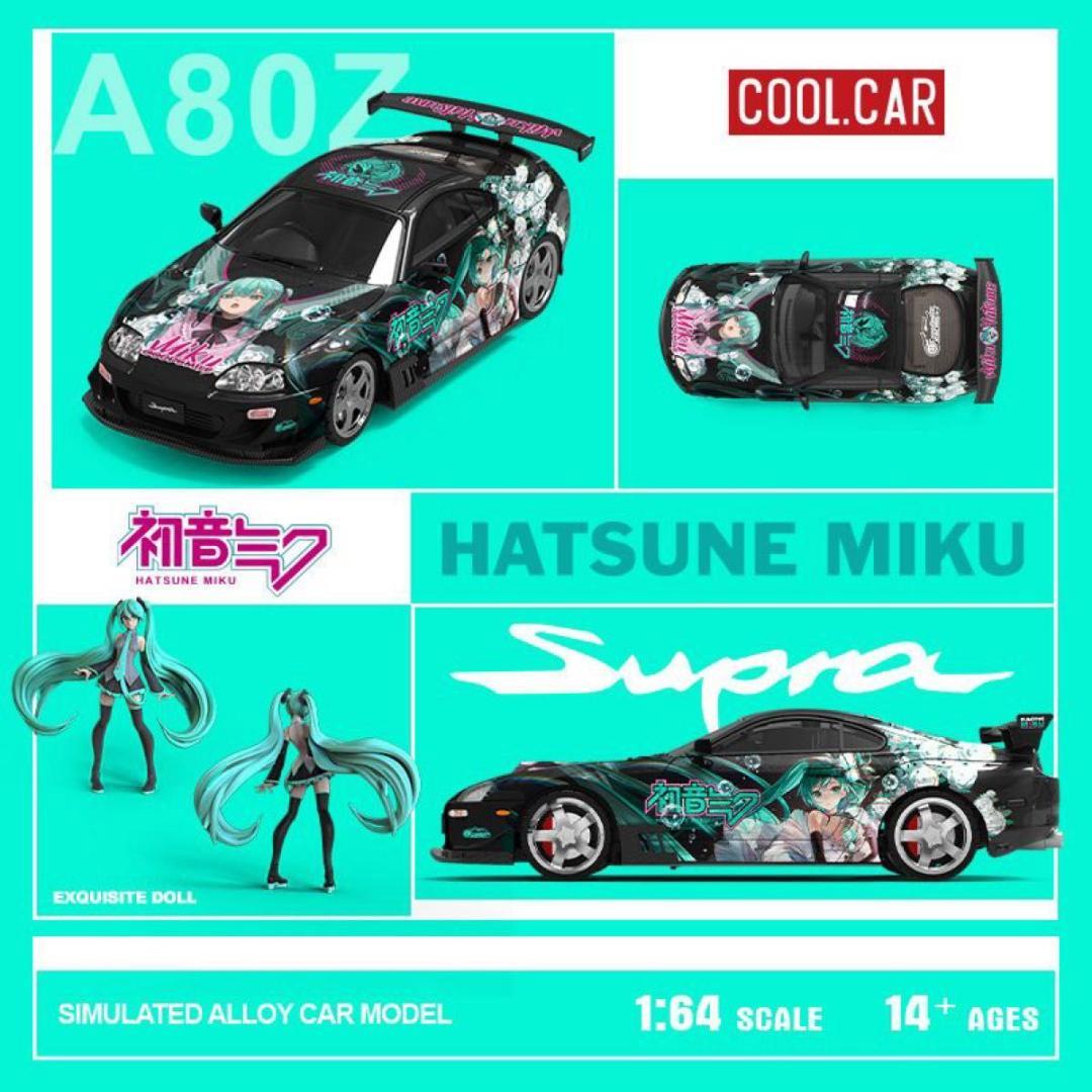 【限定500】Cool Car 1/64 スープラ A80Z コンテナセット