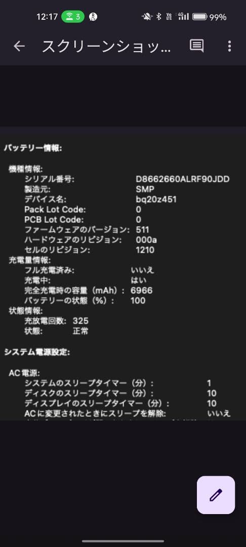 週末価格　MacBook Air 2015　13インチ