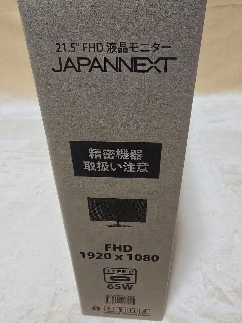ジャパンネクスト JN-215VFHD-C65W 新品 未使用 21.5 インチ
