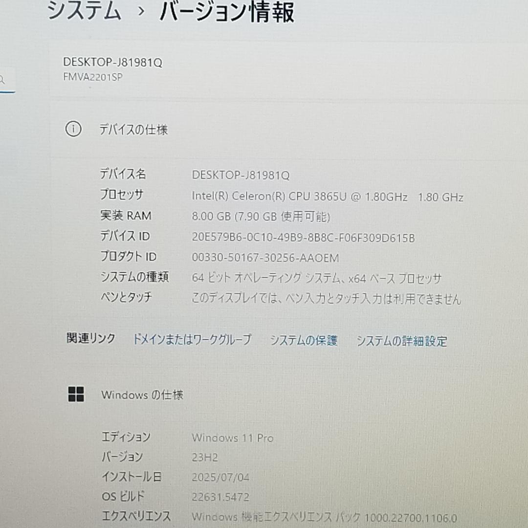 大容量 DVD再生可 Win11 即使用可ノートPC 富士通 (B1654)