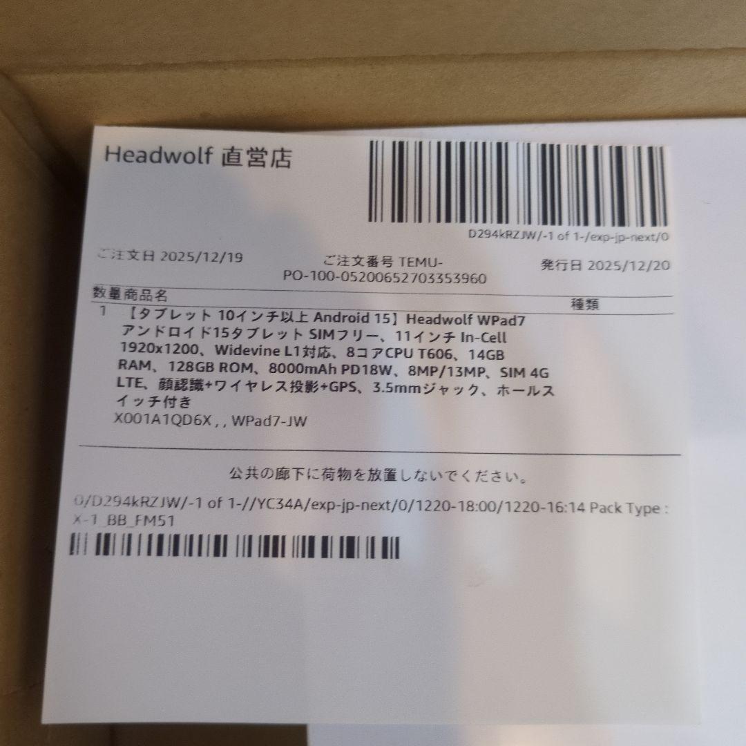 Headwolf WPad7 11インチ Android 15 タブレット