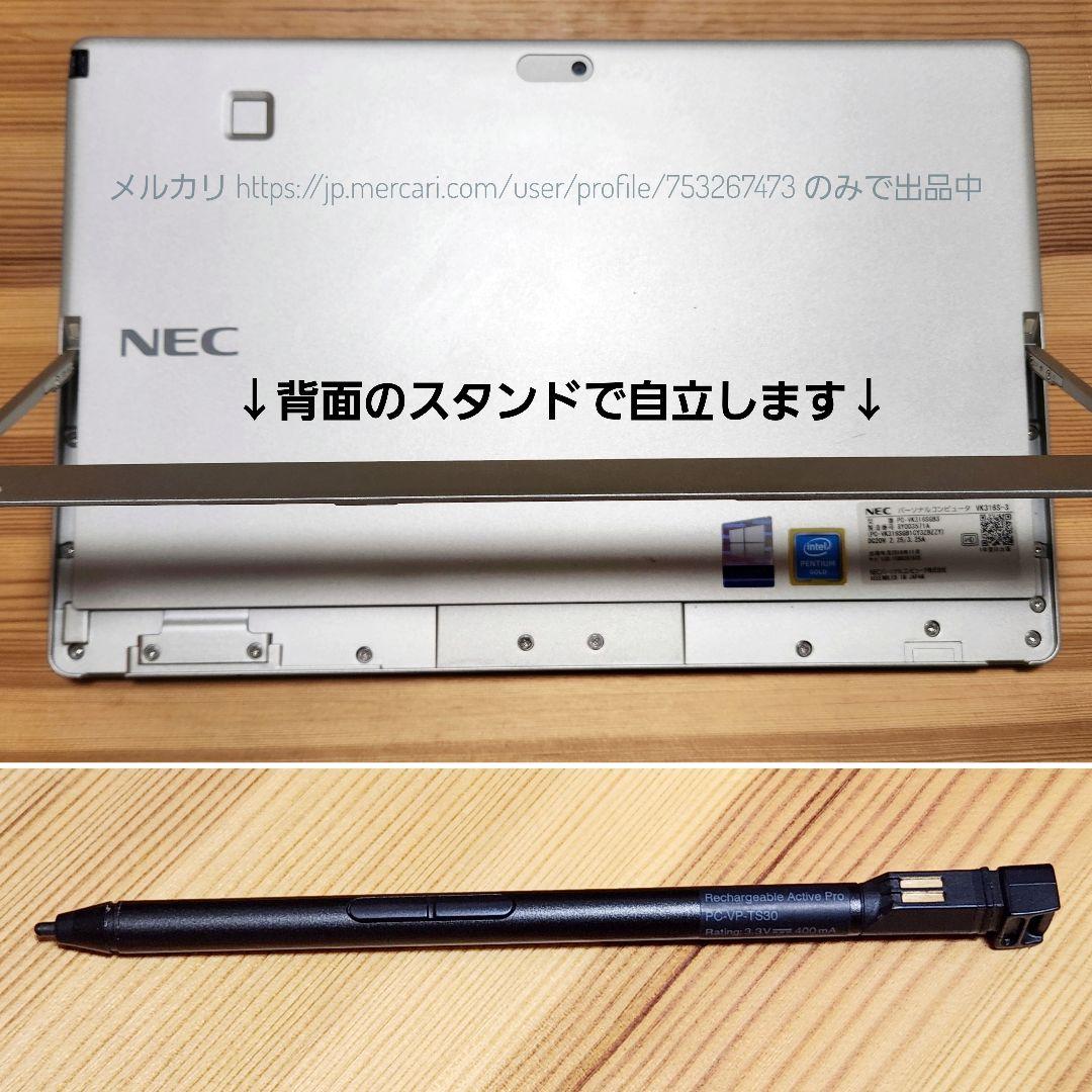 動作は良好★大画面12インチ★高速充電ペン★防滴★NECVS3お絵描きタブレット