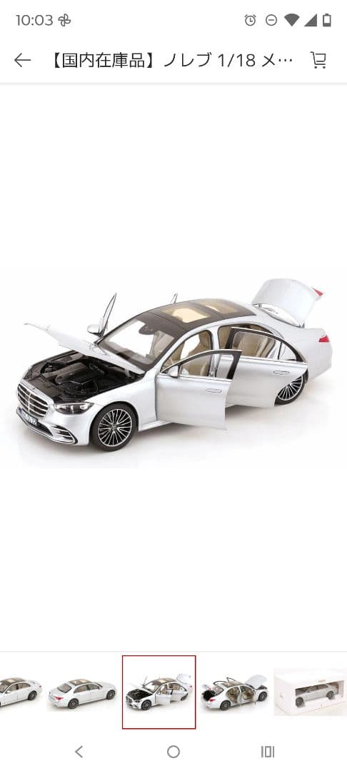 メルセデス特注 メルセデス ベンツ S クラス Mercedes 1/18
