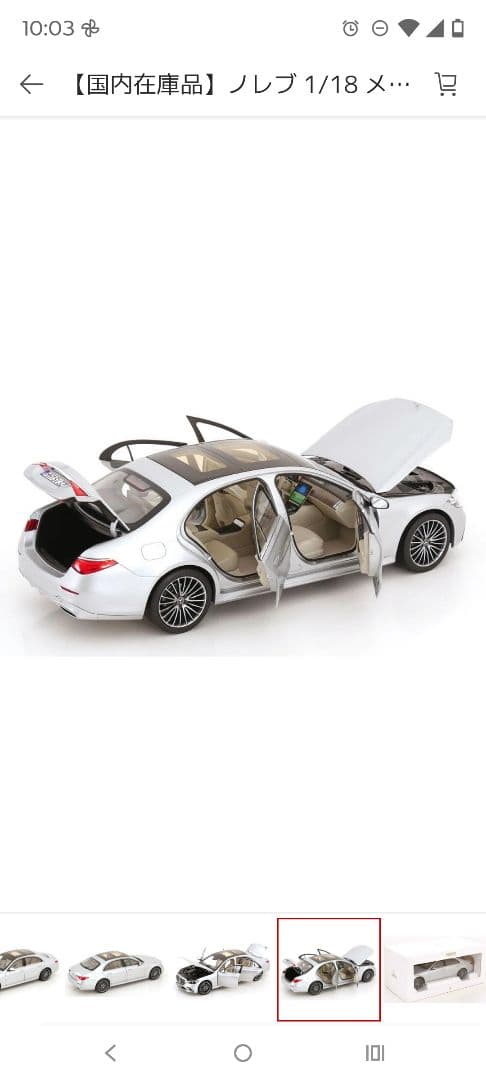 メルセデス特注 メルセデス ベンツ S クラス Mercedes 1/18