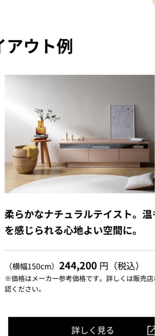 Cake様　 パモウナ　Pamouna RD テレビボード セラミカネロ