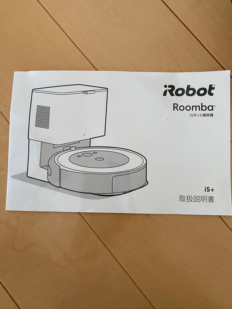 iRobot Roomba i5+ ロボット掃除機 本体