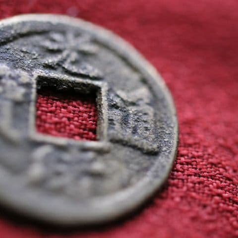 古銭 光緒通寳 光緒通宝 背星 希少品 中国古銭 渡来銭