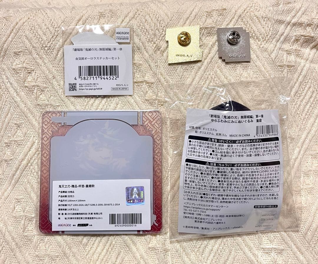 童磨　次元波板糖　アクリルコースター　ゆらふわみにみにぬいぐるみ　ステッカー