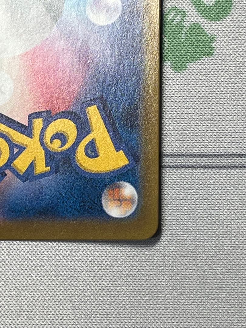 ポケモンカード レックウザVMAX UR S8b 284/184