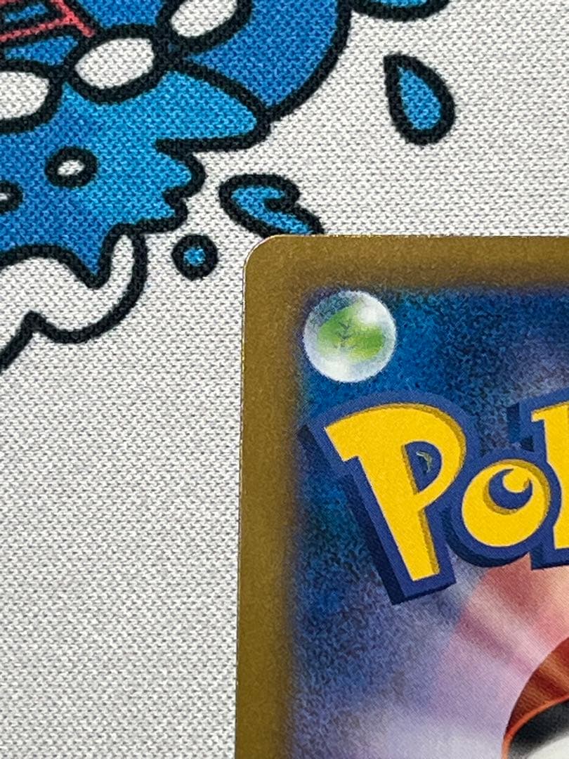 ポケモンカード レックウザVMAX UR S8b 284/184