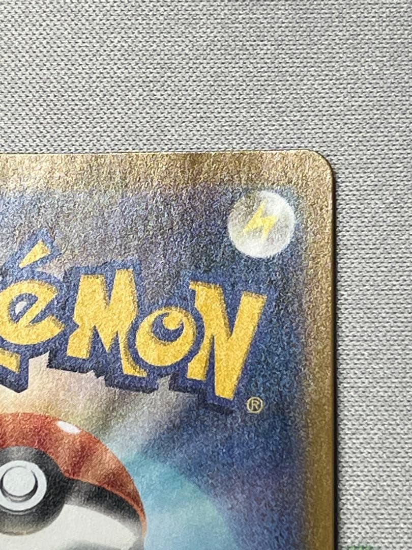 ポケモンカード レックウザVMAX UR S8b 284/184