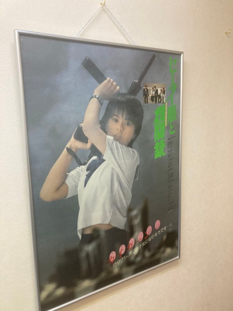 セーラー服と機関銃 告知ポスター B2 レトロ 当時物 時代物 薬師丸ひろ子