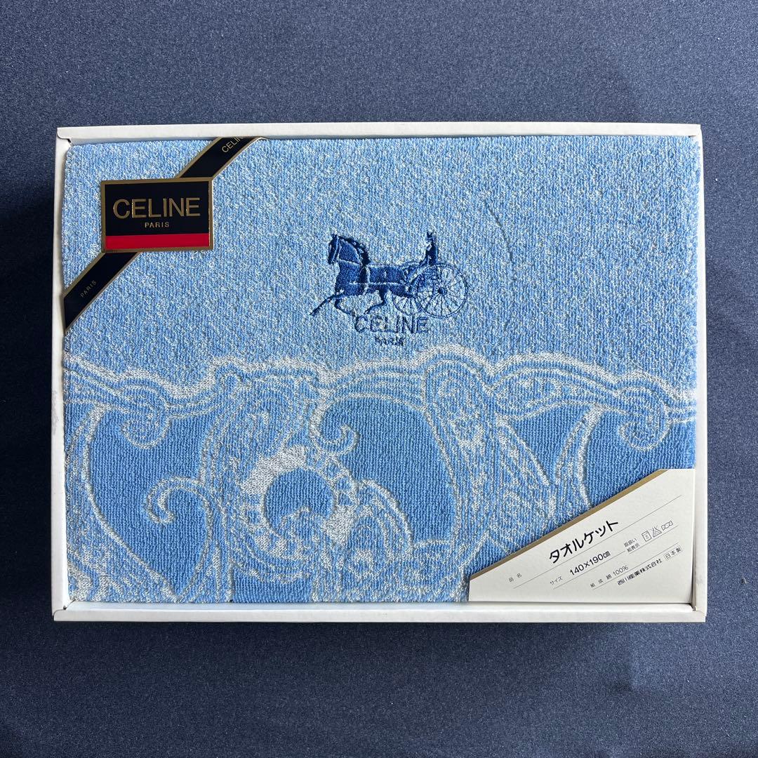 CELINE タオルケット 水色 140×190cm 未使用