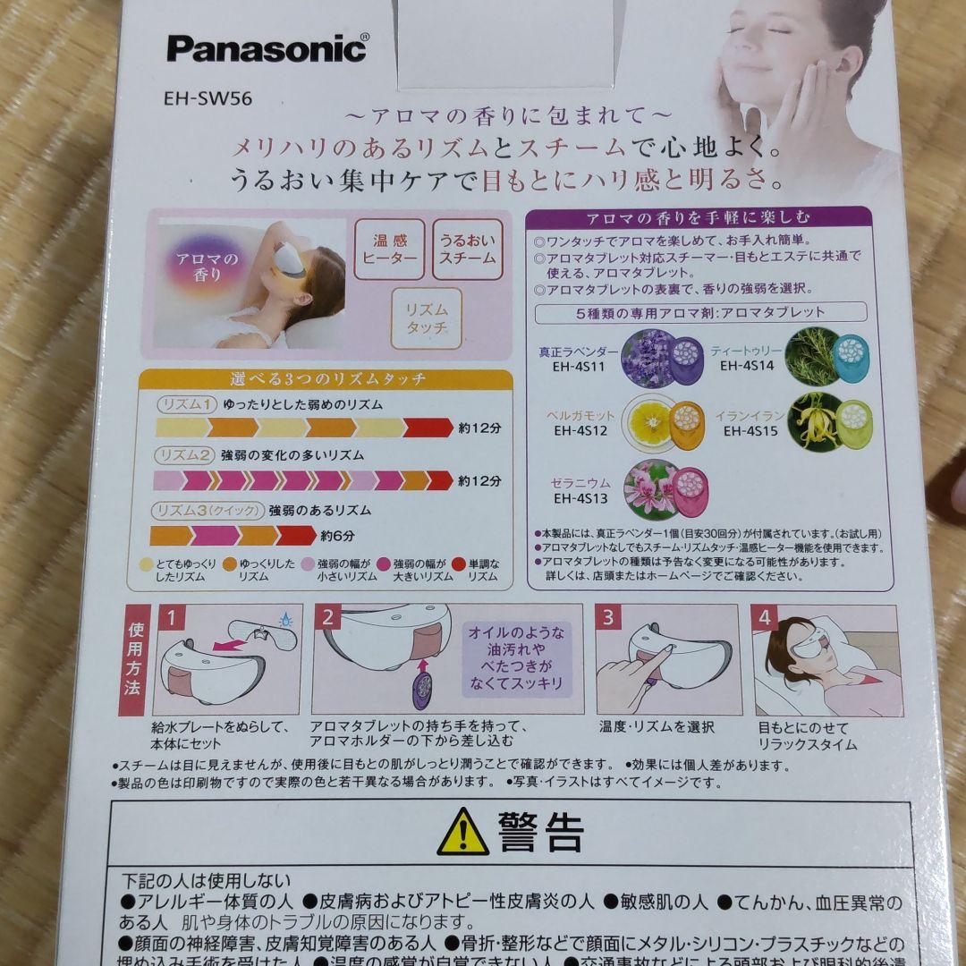 ボディ・フェイスケア Panasonic EH-SW56-P
