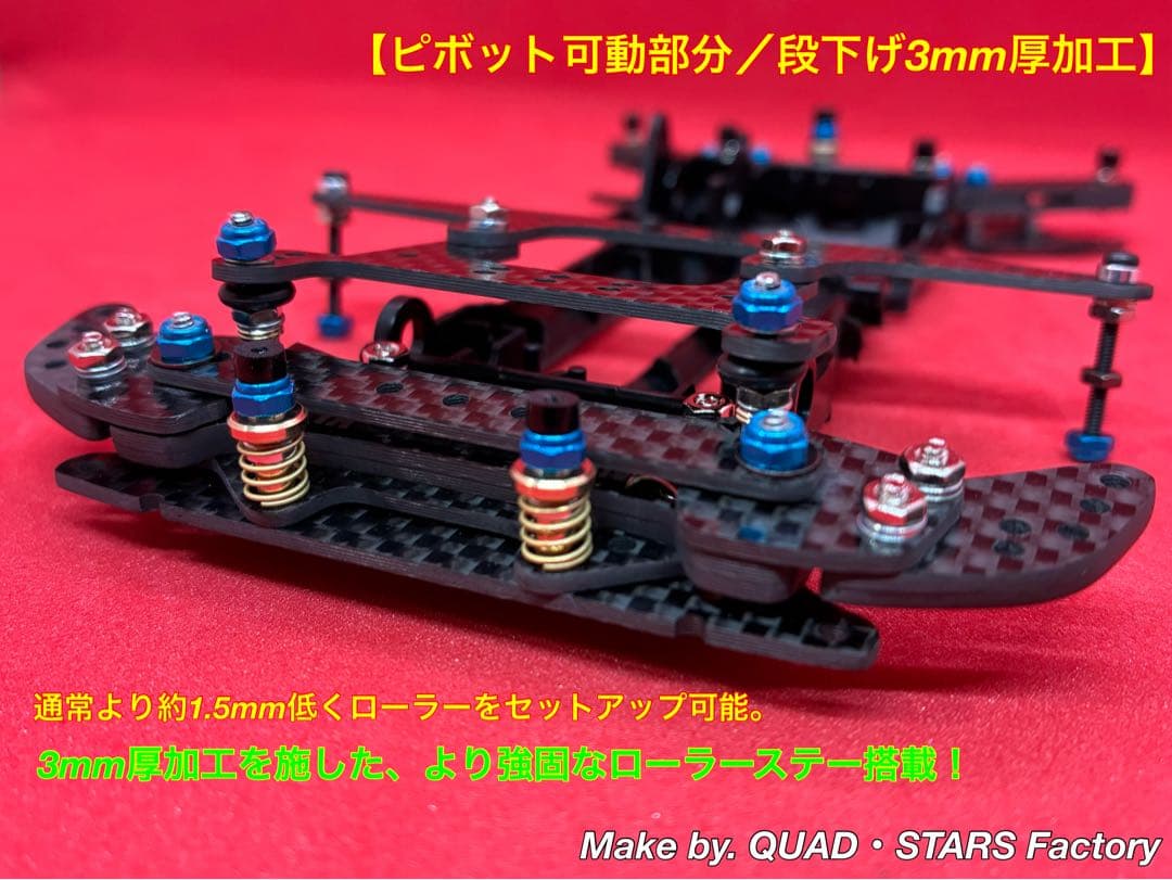 【ミニ四駆・VZ用】2軸ATピボット／段下げ＋フロント提灯＋1軸リヤアンカー