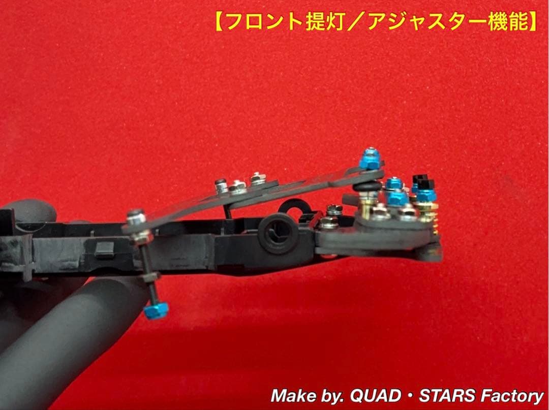 【ミニ四駆・VZ用】2軸ATピボット／段下げ＋フロント提灯＋1軸リヤアンカー