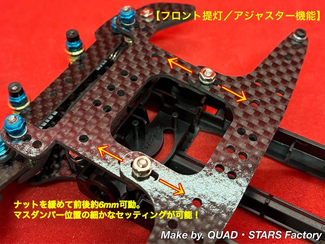 【ミニ四駆・VZ用】2軸ATピボット／段下げ＋フロント提灯＋1軸リヤアンカー