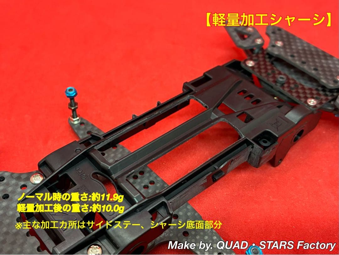 【ミニ四駆・VZ用】2軸ATピボット／段下げ＋フロント提灯＋1軸リヤアンカー