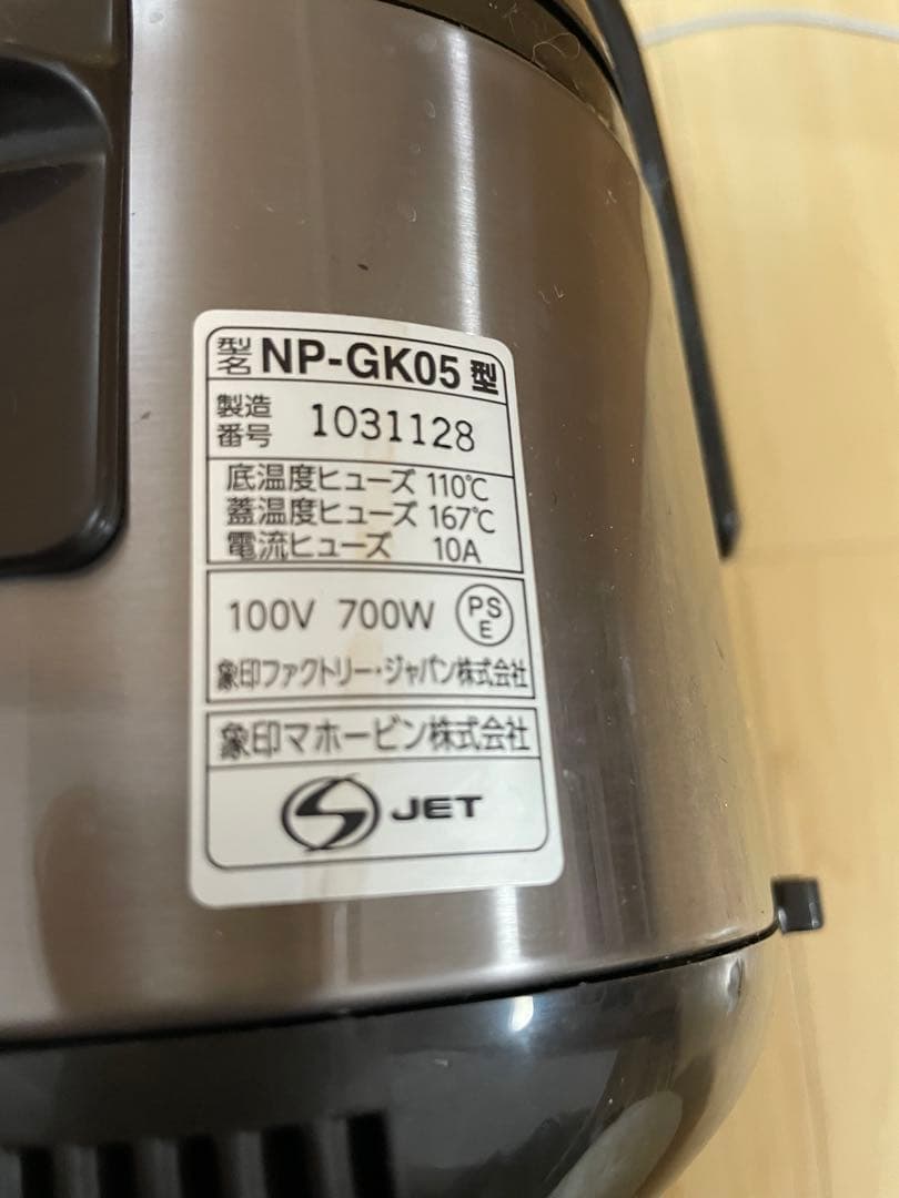Zojirushi NP-GK05 IH炊飯器 ブラウン　20260309