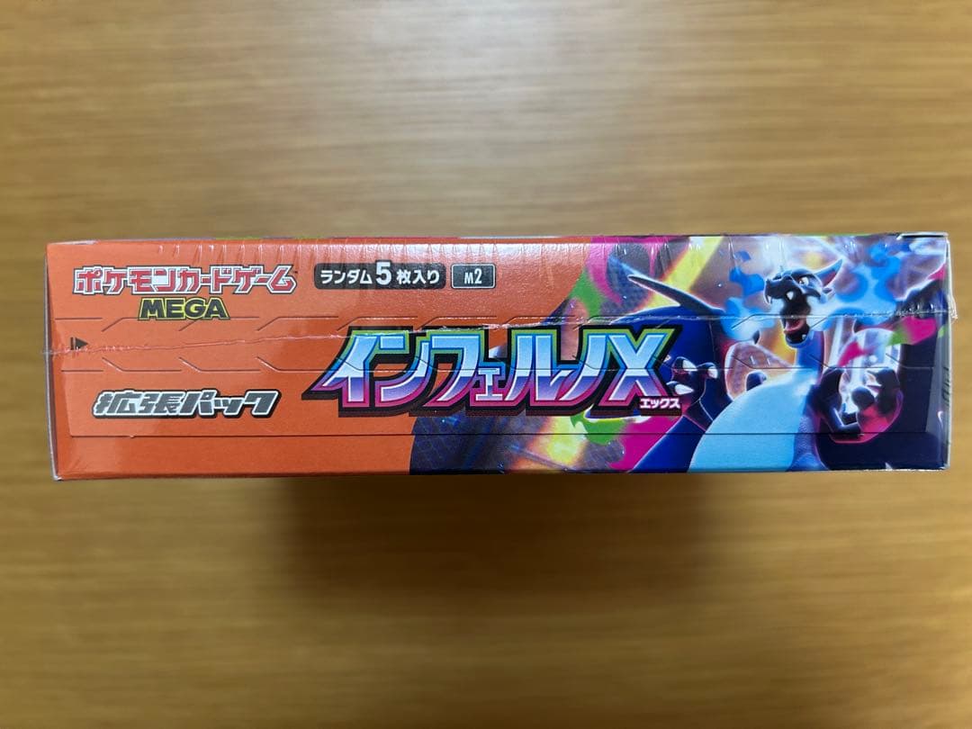 ポケモンカードゲーム インフェルノX シュリンク付き1BOX