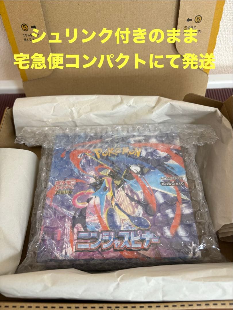 ポケモンカードゲーム MEGA 拡張パック ニンジャスピナー（シュリンク付き）