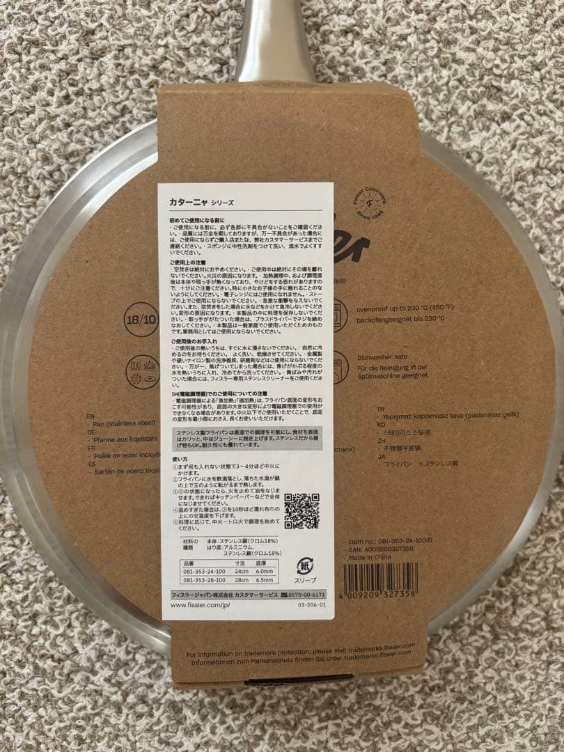 新品フィスラーフライパン♡カターニャ24cm IHガス火オーブン対応 百貨店購入