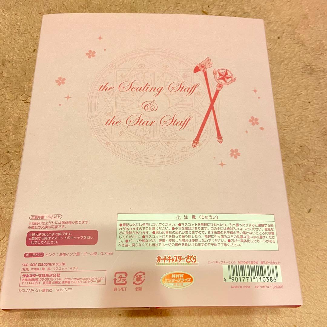 カードキャプターさくら CCさくら グッズ セット